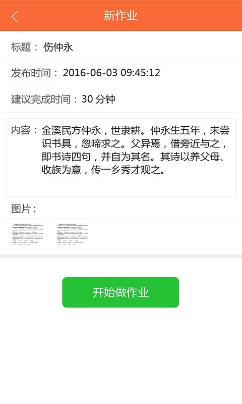 易习惯截图4