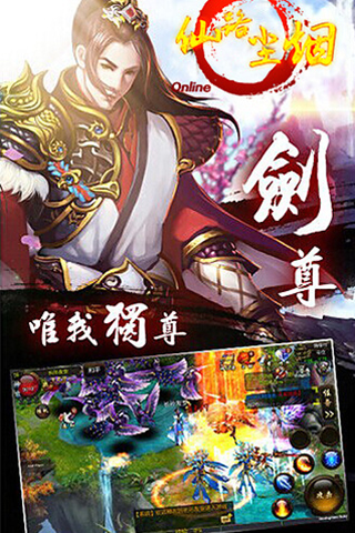 仙路烟尘截图2