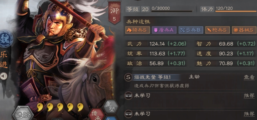 三国志战略版乐进击什么战法