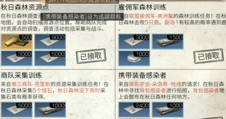 明日之后前期怎么升级快