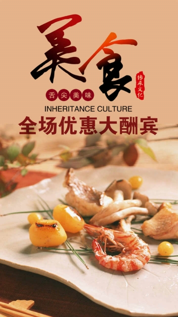 扬州餐饮网截图3