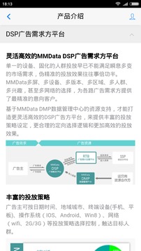 指间营销截图4