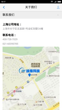 指间营销截图3