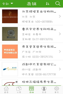 养生门户网截图3
