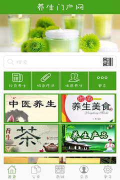 养生门户网截图4