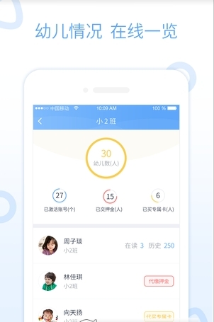 兜兜哩教师版截图3