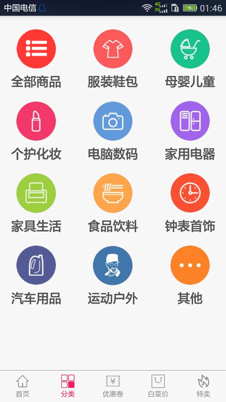 麦小优截图2