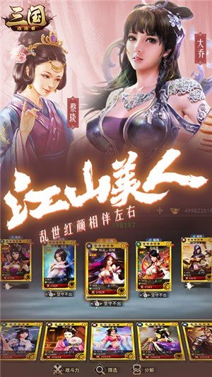 三国连连看商店版截图4