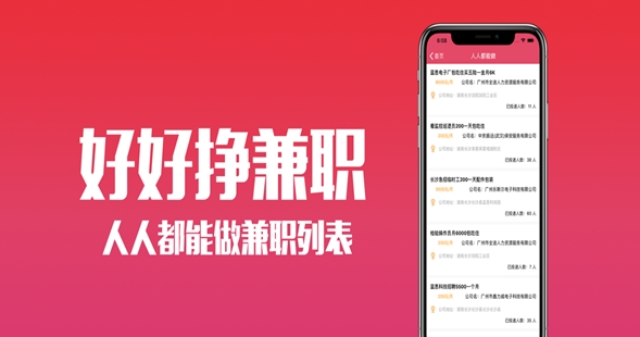 好好挣兼职截图1