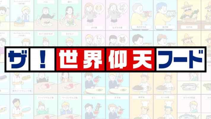 世界仰天截图3