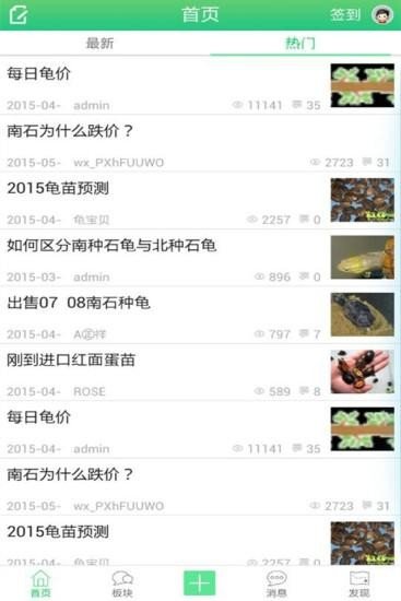 龟友交易网截图3