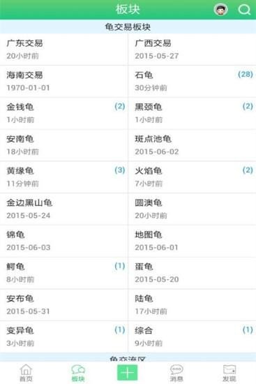 龟友交易网截图1