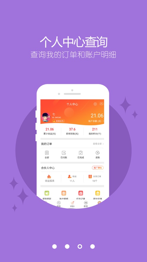 金淘惠截图2