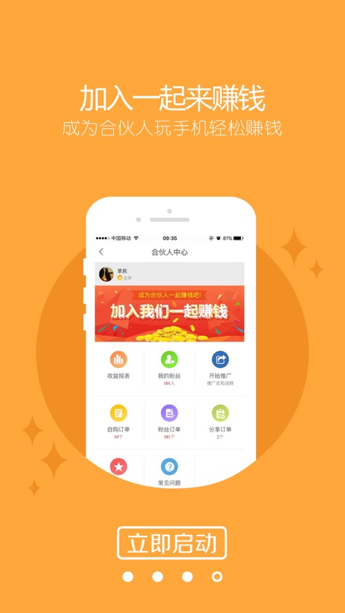 金淘惠截图3