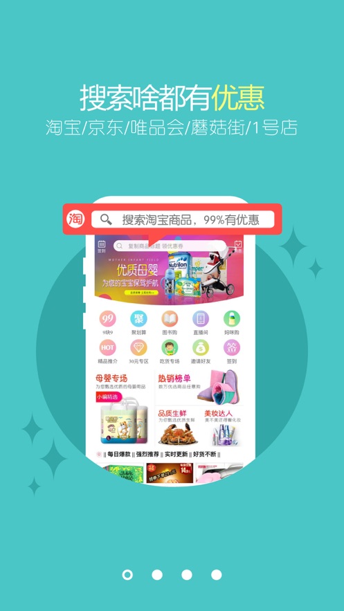 金淘惠截图4