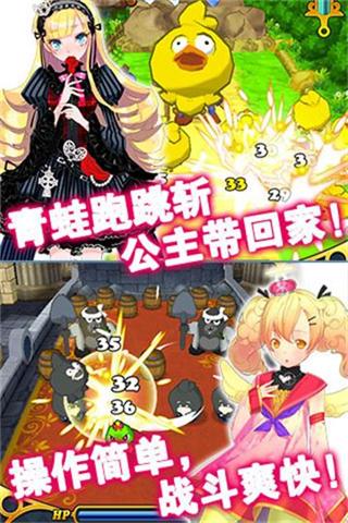 我家的公主最可爱国服截图3