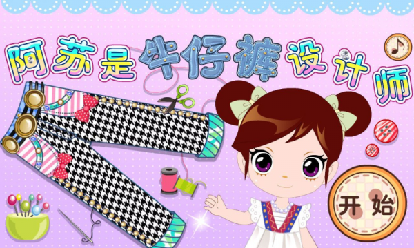 sue设计师截图2