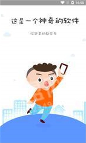 go下单截图1