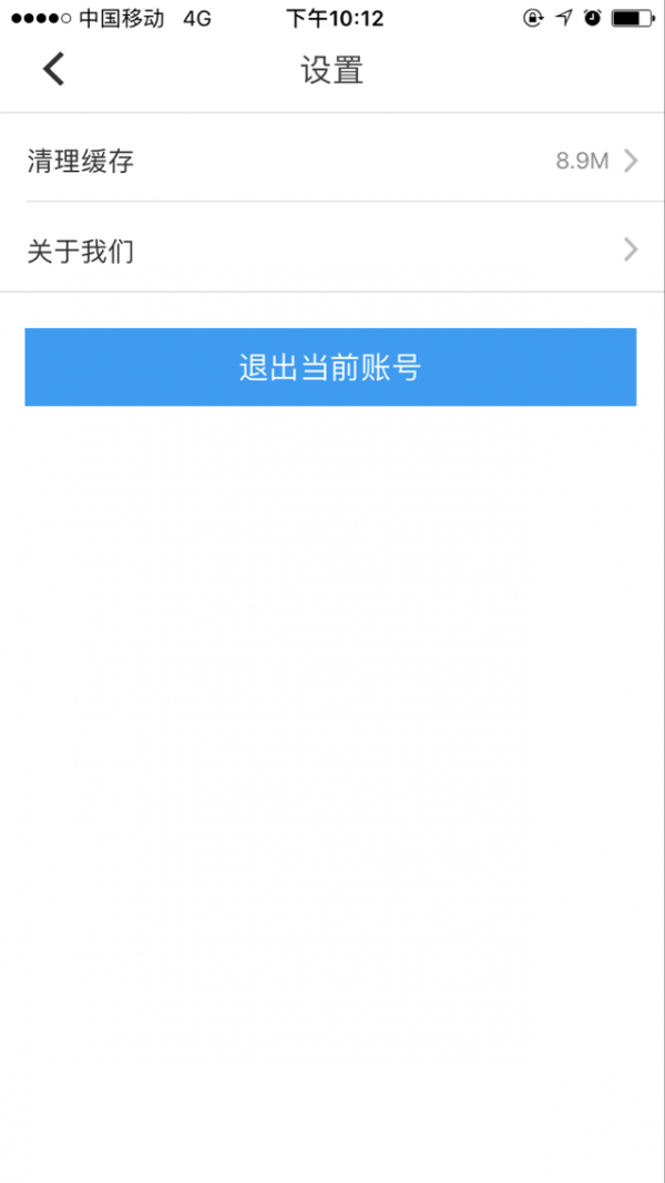携程顾问截图1
