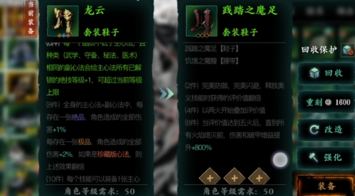 影之刃3心法副卡槽怎么解锁