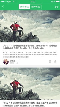 e家康护截图2