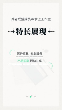 e家康护截图1