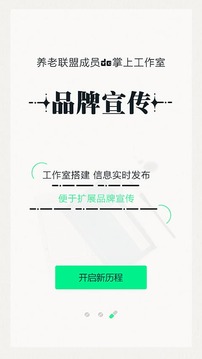 e家康护截图3