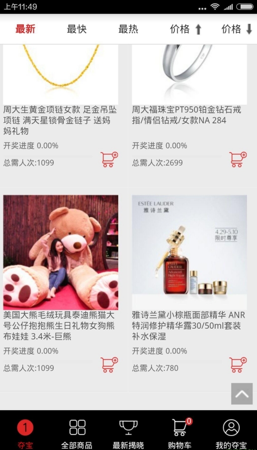 易元宝截图1