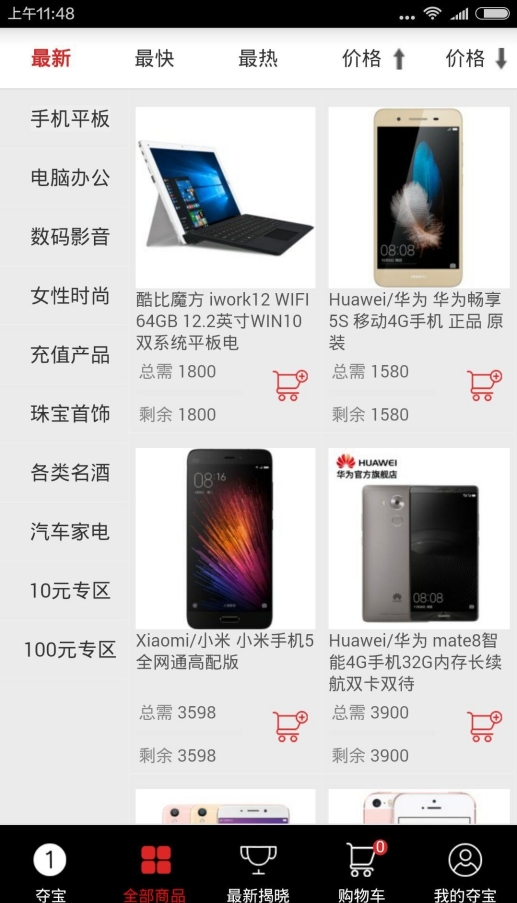 易元宝截图2