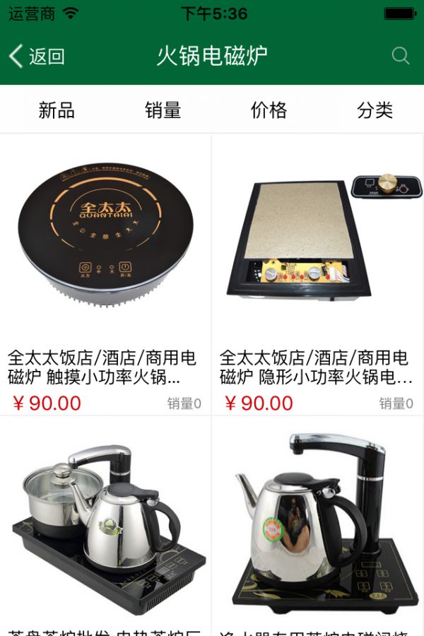 全太太截图1