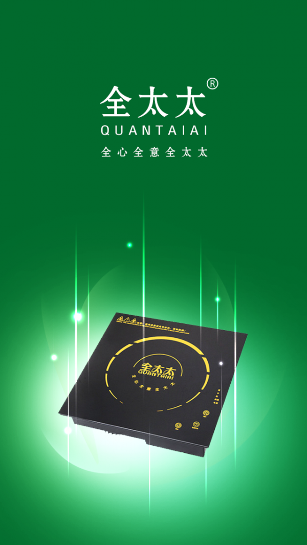 全太太截图3