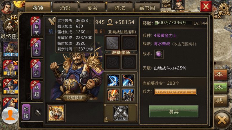攻城掠地122姜维怎么过