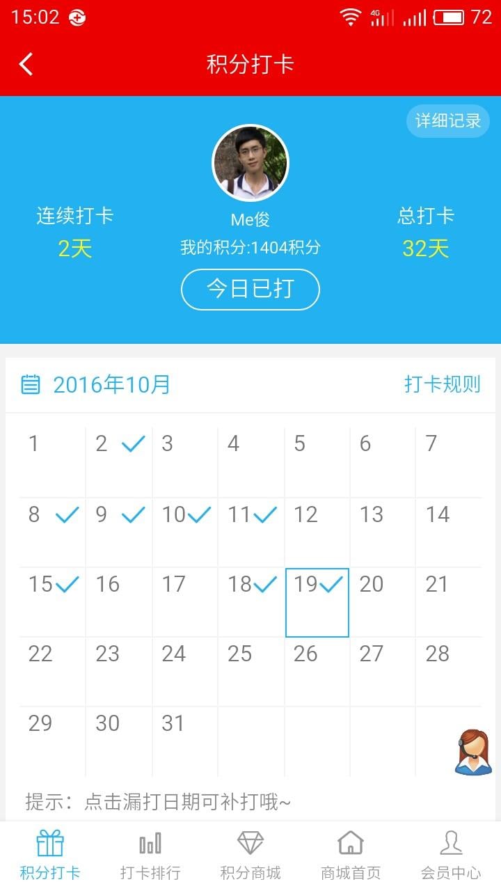 云圈惠购截图1