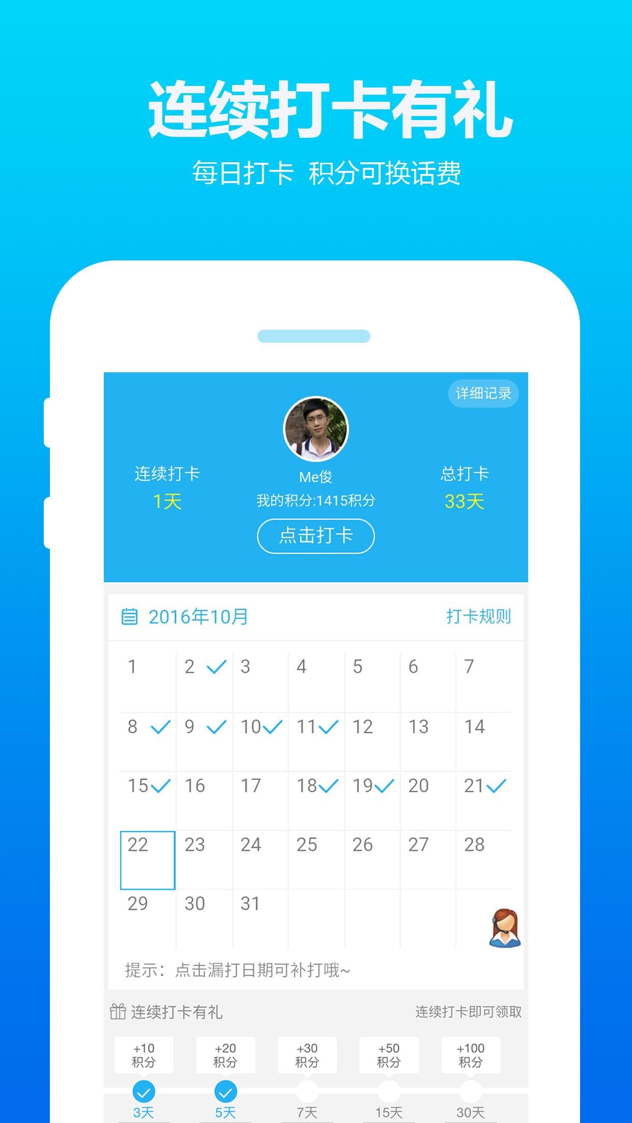 云圈惠购截图3