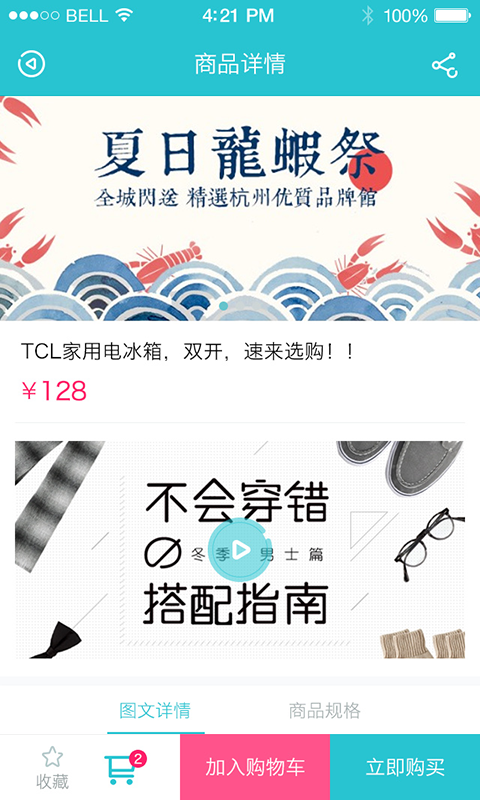 天猴云超截图4