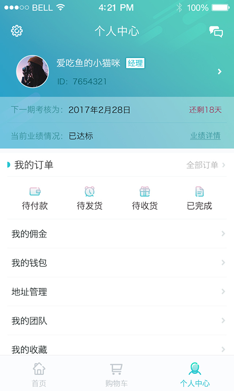 天猴云超截图3