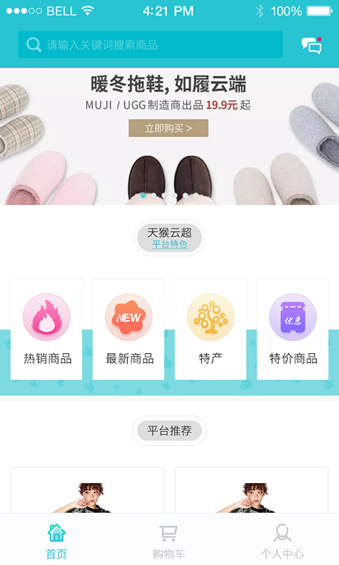 天猴云超截图2
