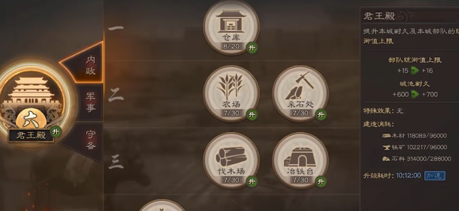 三国志战略版7本怎么爆仓