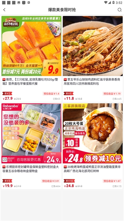 值优截图2