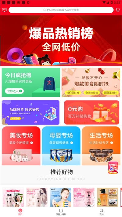 值优截图1