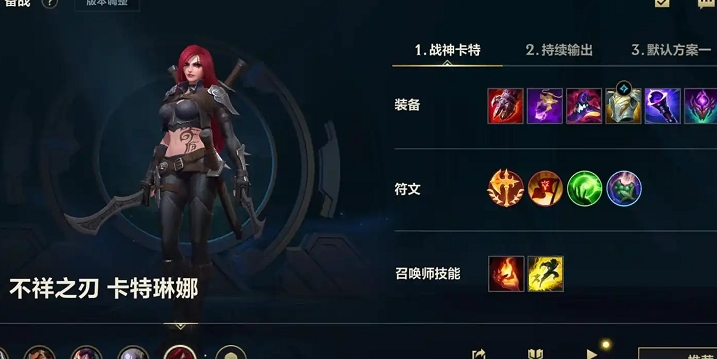 英雄联盟手游中单卡特怎么玩