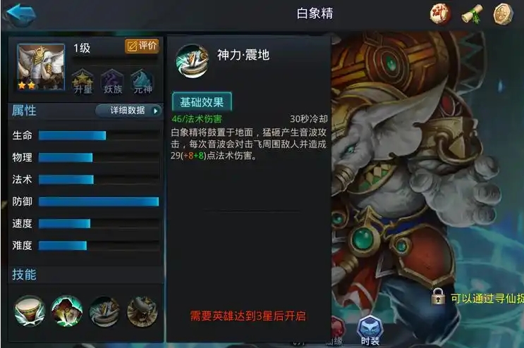 乱斗西游2白象金角阵容怎么搭配