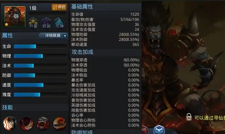 乱斗西游青狮精穿什么装备
