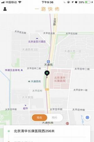 一路快截图1