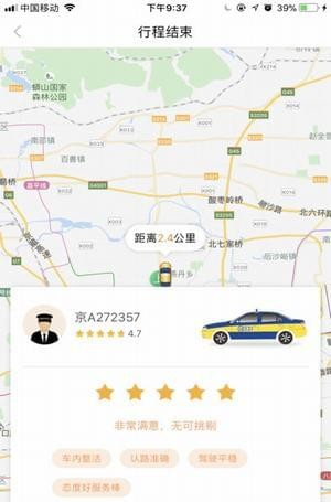 一路快截图3