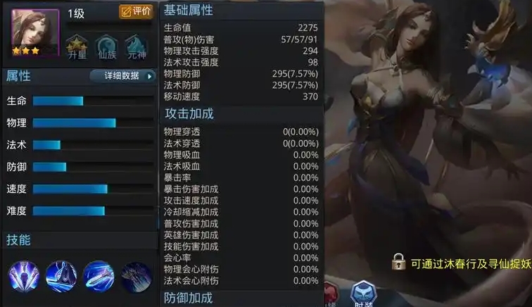 乱斗西游瑶姬怎么玩
