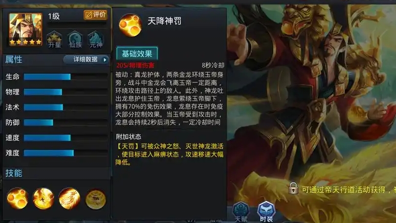 乱斗西游玉帝阵容怎么搭配