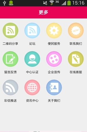 爱自己环球购截图1