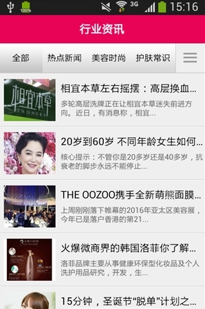 爱自己环球购截图3