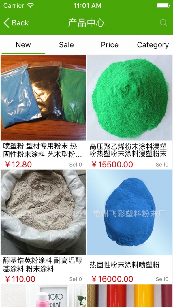 粉末涂料商城截图3